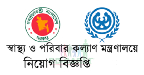 Ministry Of Health And Family Welfare Job Circular 2022