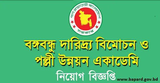 BAPARD Job Circular 2021 - Apply Online www.bapard.gov.bd