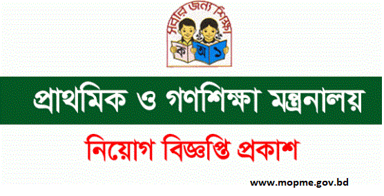 Ministry Of Primary And Mass Education MOPME Job Circular 2022 - mopme ...