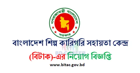 BITAC Job Circular 2019 www.bitac.gov.bd